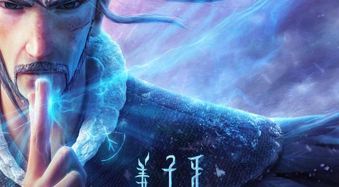 ‘Jiang Ziya’ and the Unbearable Lightness of Bourgeois Humanism